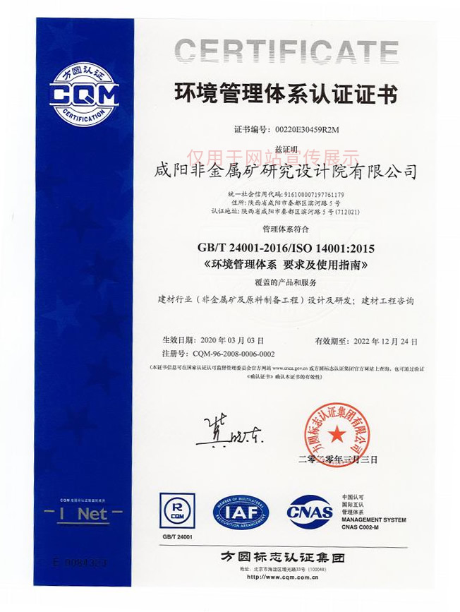 高新技術(shù)企業(yè)證書